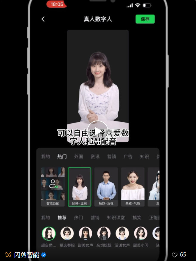 從“新”出發(fā)，全新交互，閃剪APP重磅升級(jí)！快來(lái)看看都有哪些亮點(diǎn)吧 - mp.weixin.qq.com.png