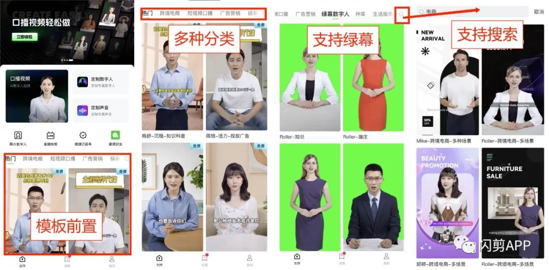 從“新”出發(fā)，全新交互，閃剪APP重磅升級(jí)