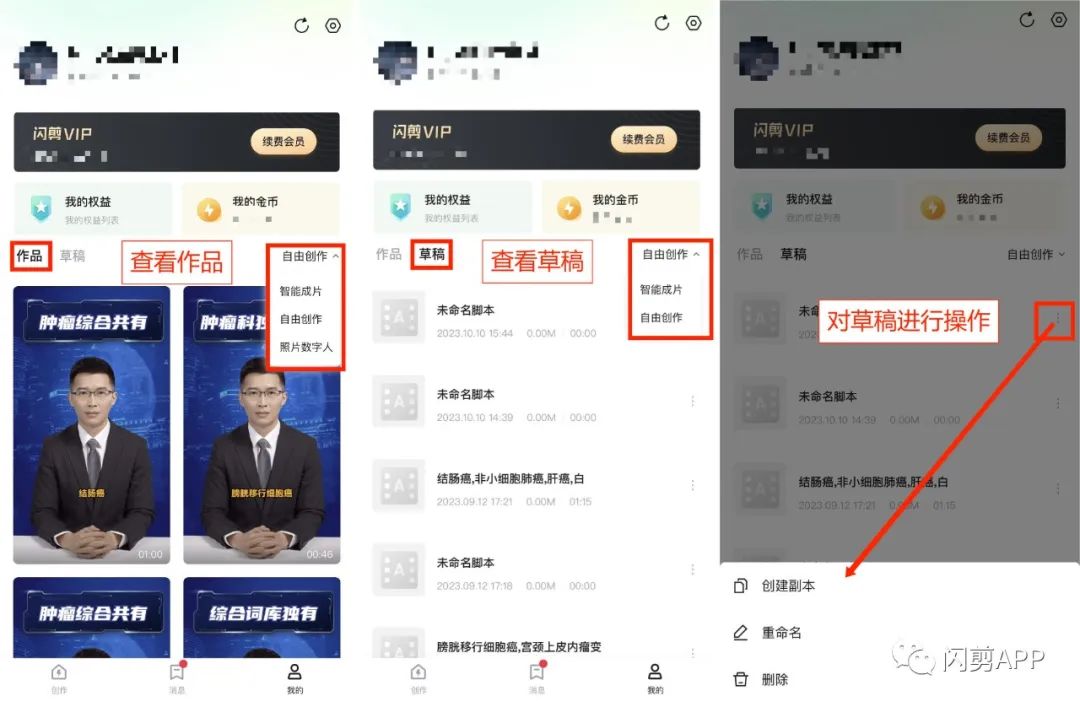 從“新”出發(fā)，全新交互，閃剪APP重磅升級(jí)