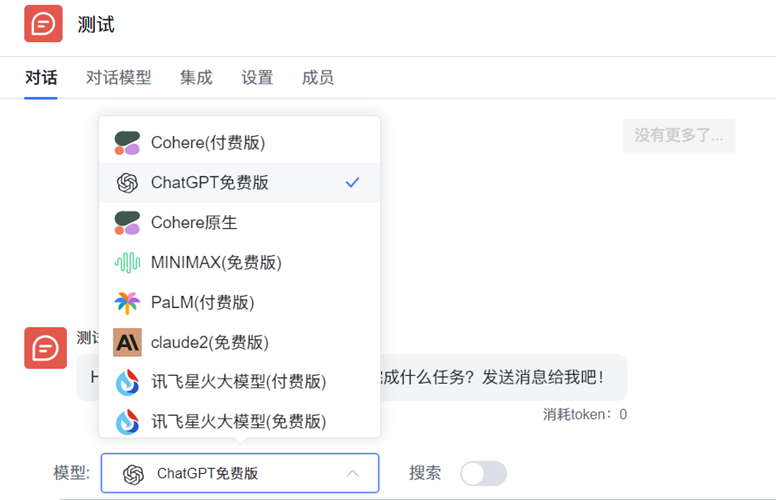 語(yǔ)聚AI更新公告