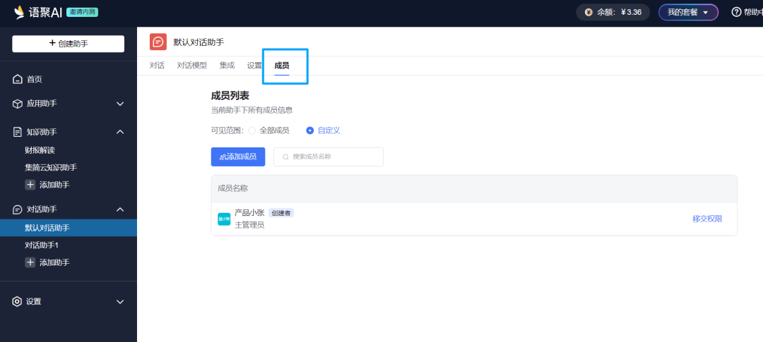 語聚AI更新公告(圖4)