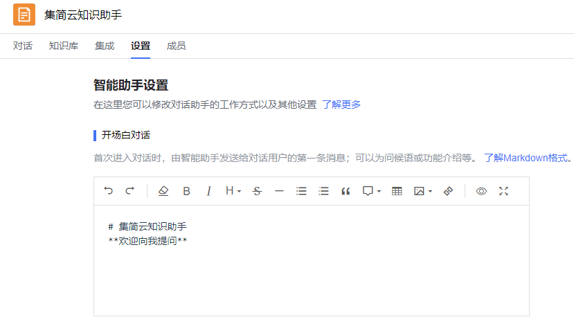 語聚AI更新公告(圖3)