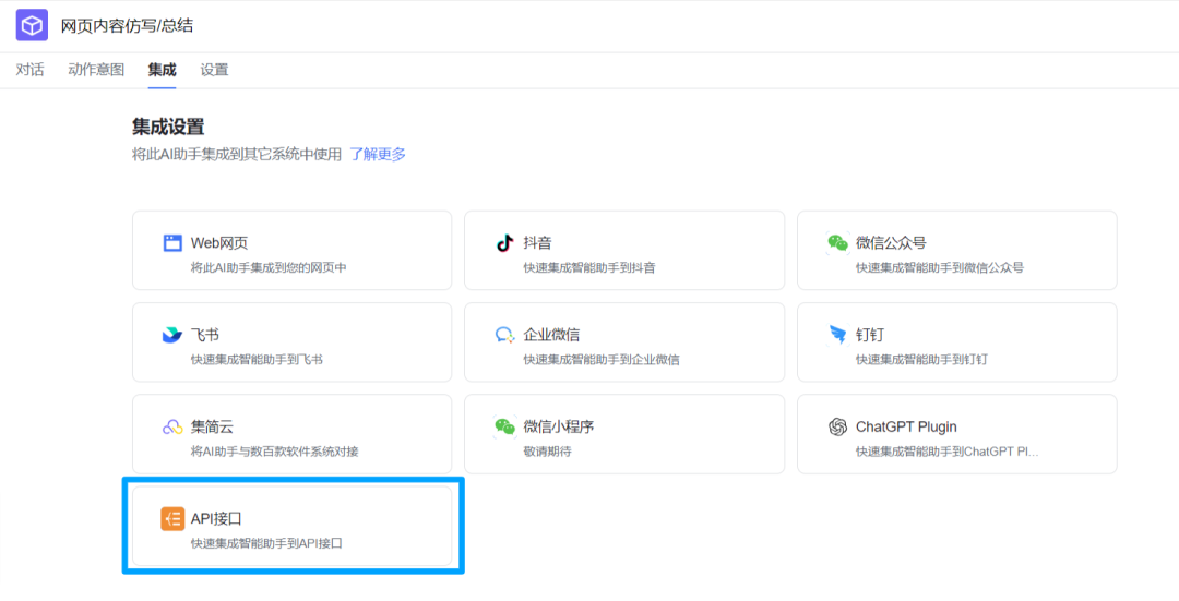 語聚AI更新公告(圖8)