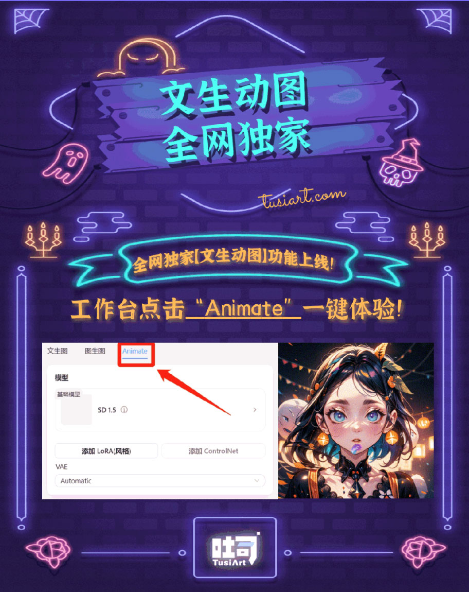 【AI動圖挑戰】——用動圖講故事！超多顯卡基金等你來拿！---mp.weixin.qq.jpg