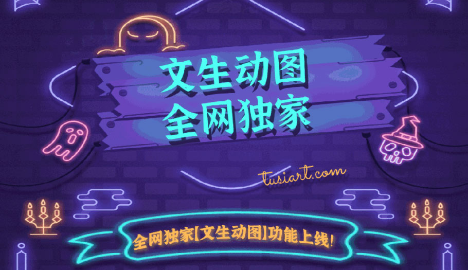 吐司TusiArt動圖挑戰—用動圖講故事！超多顯卡基金等你來拿！