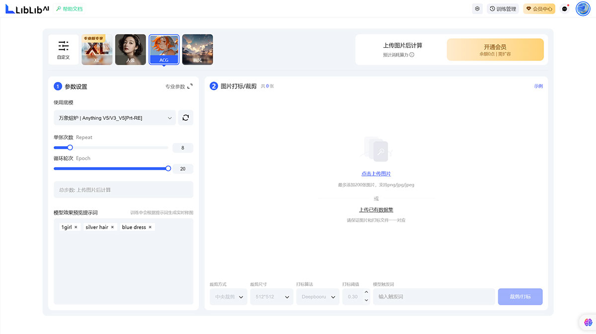 LiblibAI·哩布哩布AI---中國領(lǐng)先的AI創(chuàng)作平臺---www.liblib.jpg