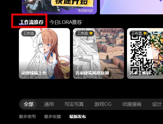 觸手AI更新11.10