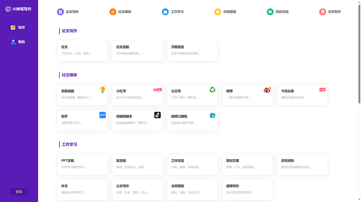 AI神筆寫作---aiwriter.shimi-tech.jpg