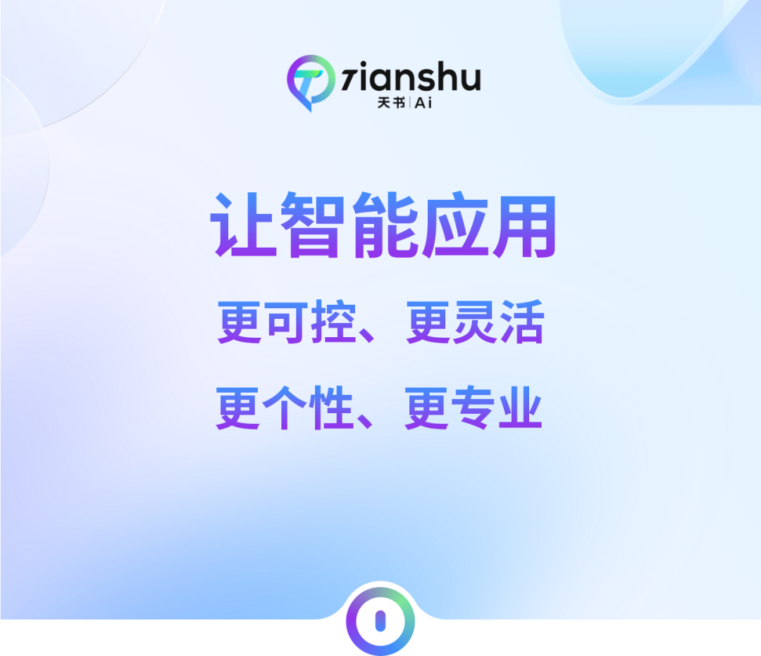 天書AI.png