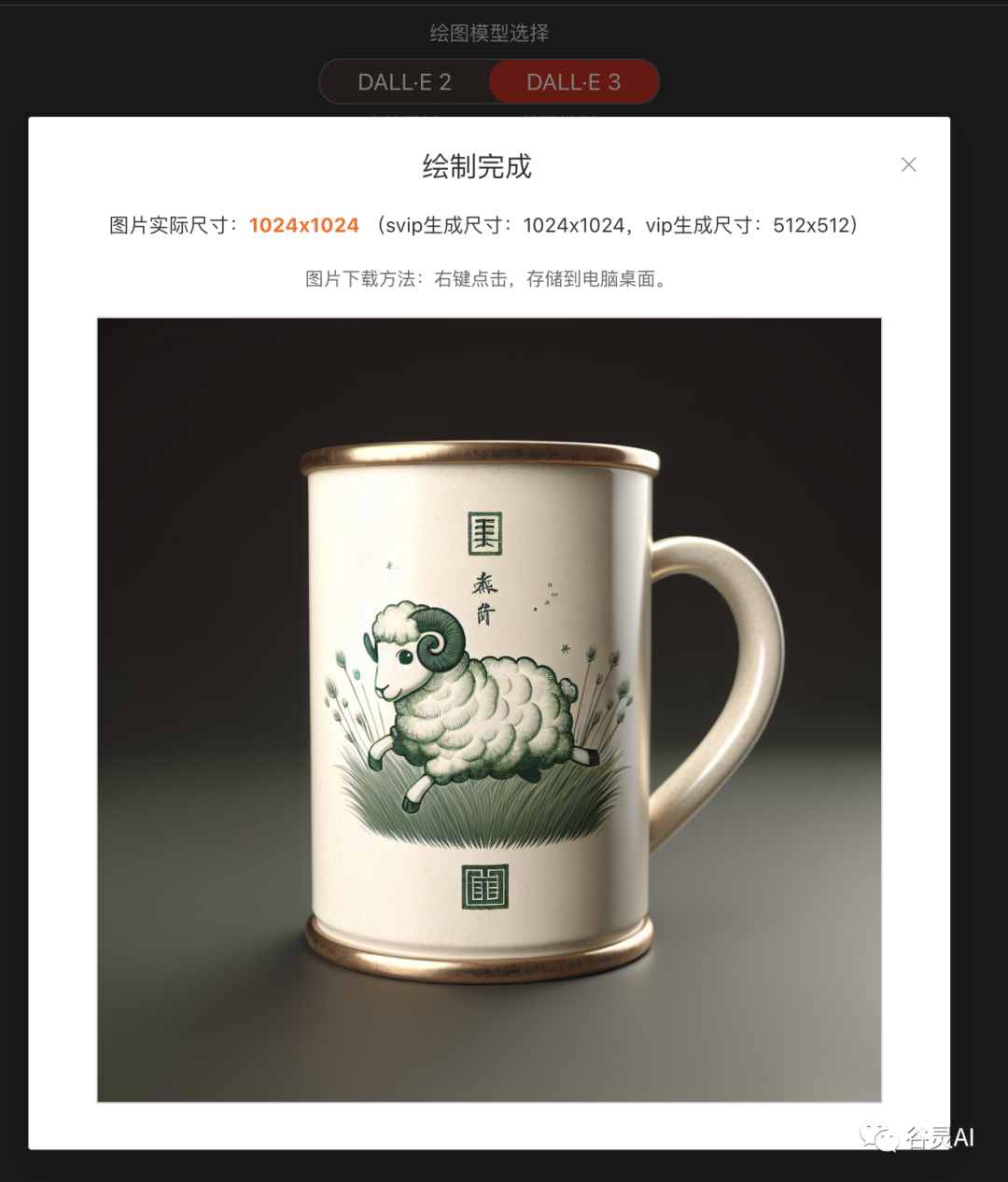 谷靈Ai支持最新GPT4-turbo和DALL·E 3設計模型