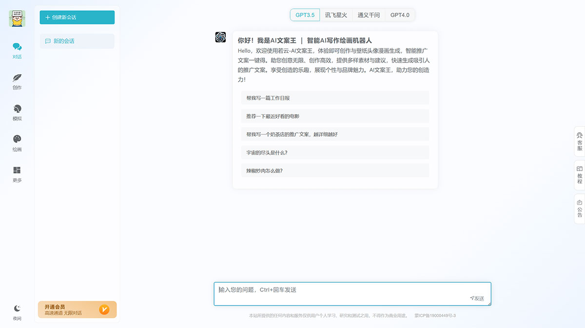 AI文案王-｜-智能AI寫作繪畫機器人---chat.aiyigao.jpg