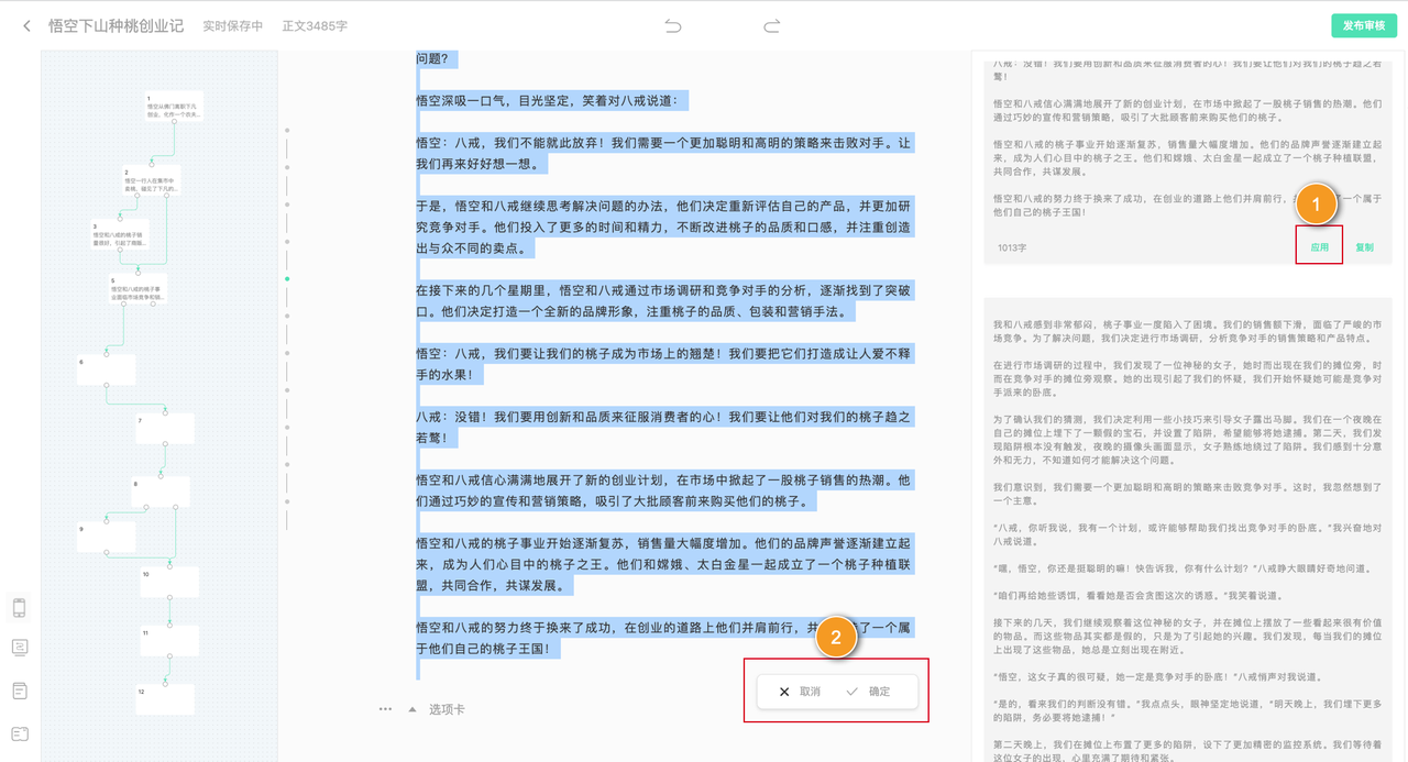 蛙蛙寫(xiě)作.png