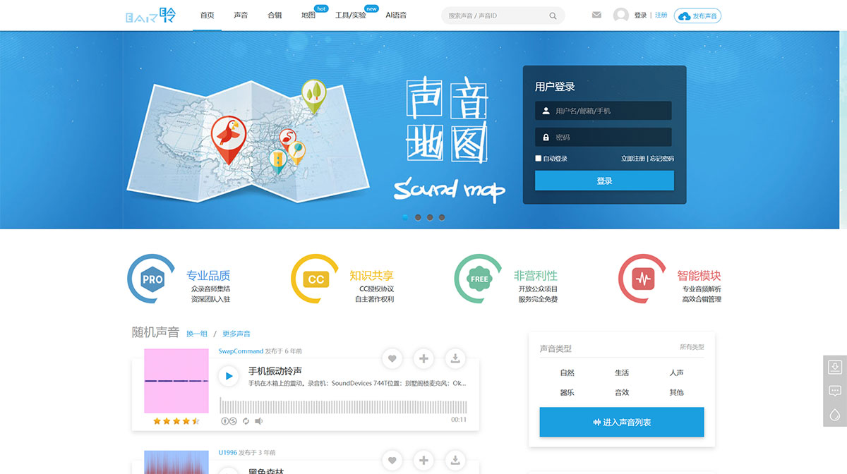 耳聆網---聽見世界之美---(聲音分享云-音效素材庫)---www.ear0.com.jpg