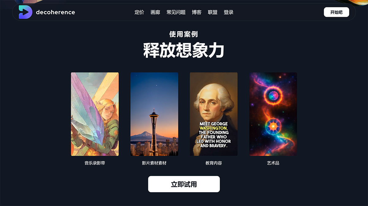 來自文本的-AI-視頻---www.decoherence.jpg