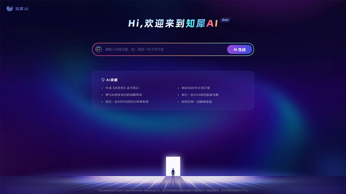 知犀AI，一鍵智能生成腦圖---新一代AI思維導圖軟件---www.swdt.jpg