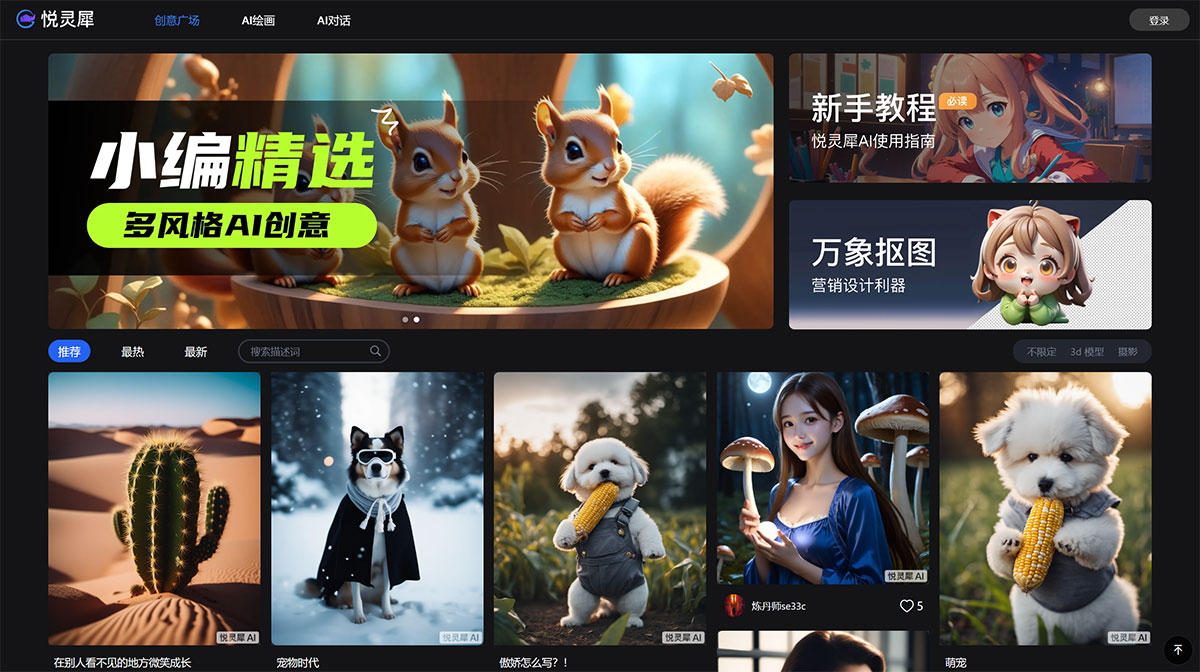 悅靈犀AI.jpg