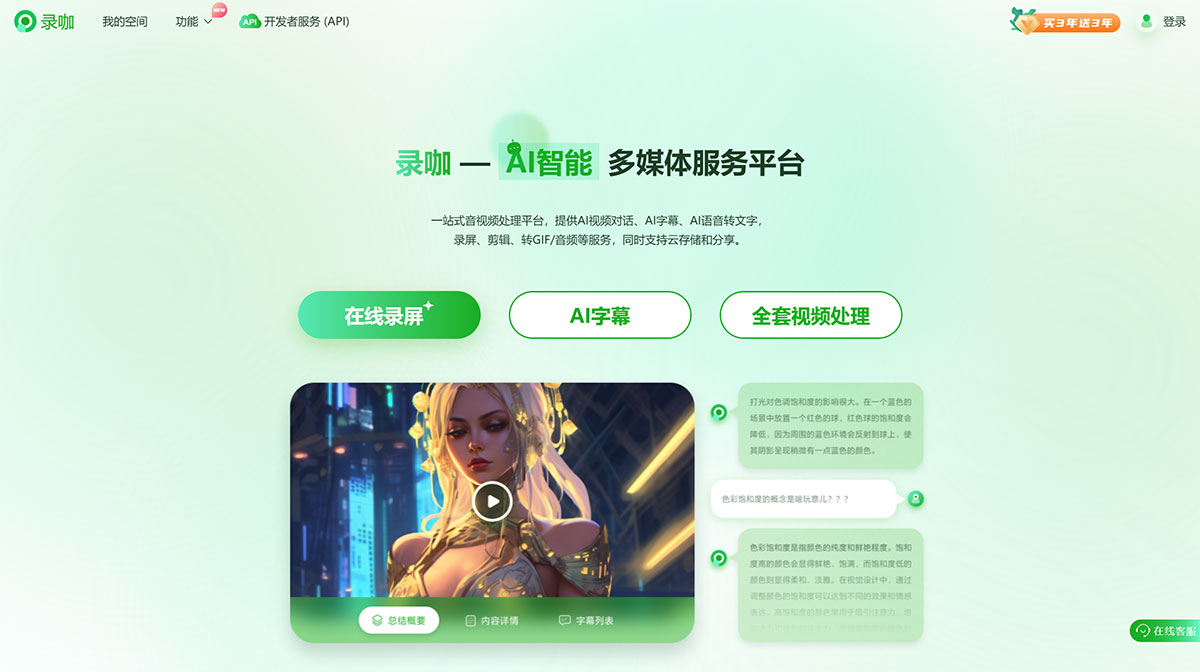 錄咖---AI智能全方位多媒體服務(wù)平臺---reccloud.jpg