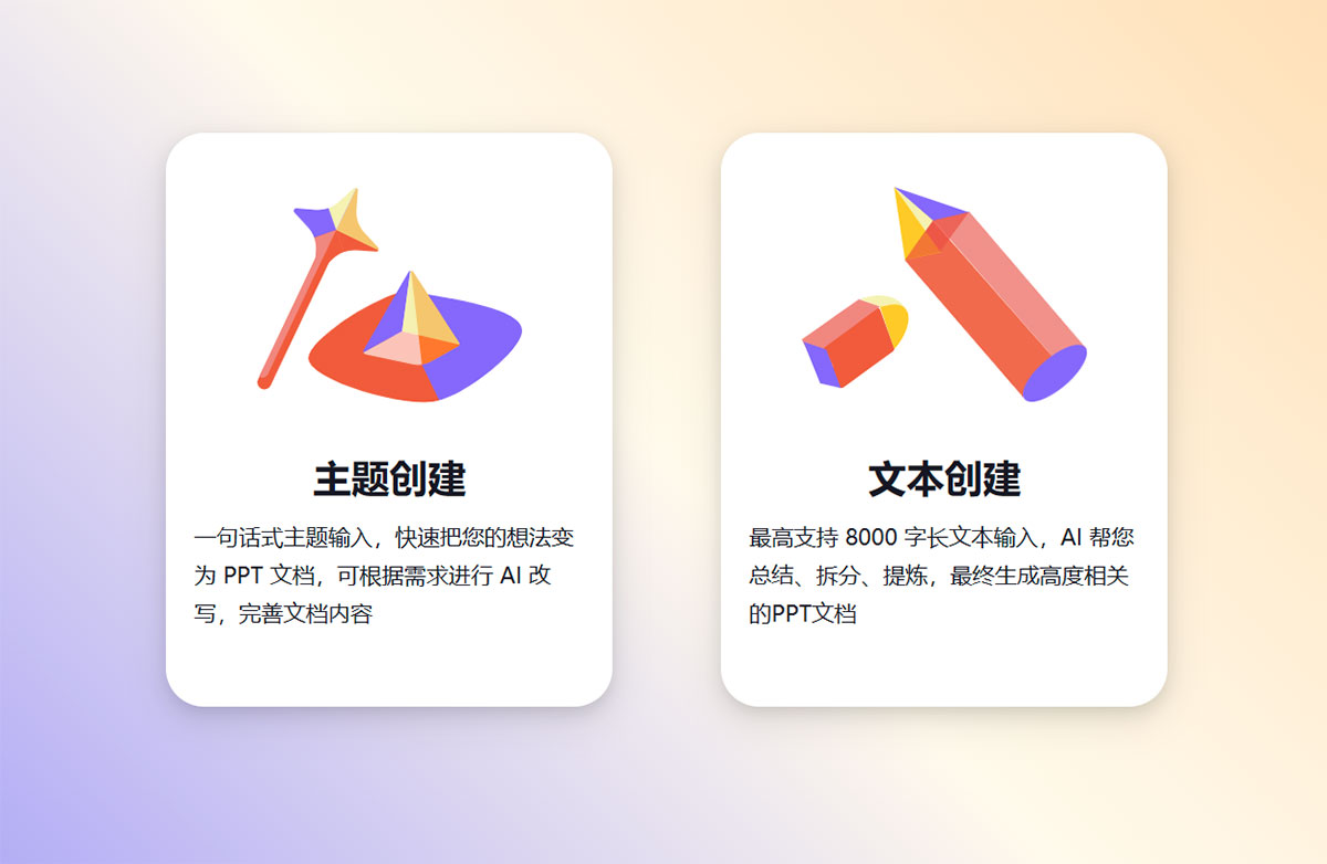 FireShot-Capture-1876---訊飛智文---zhiwen.xfyun.jpg