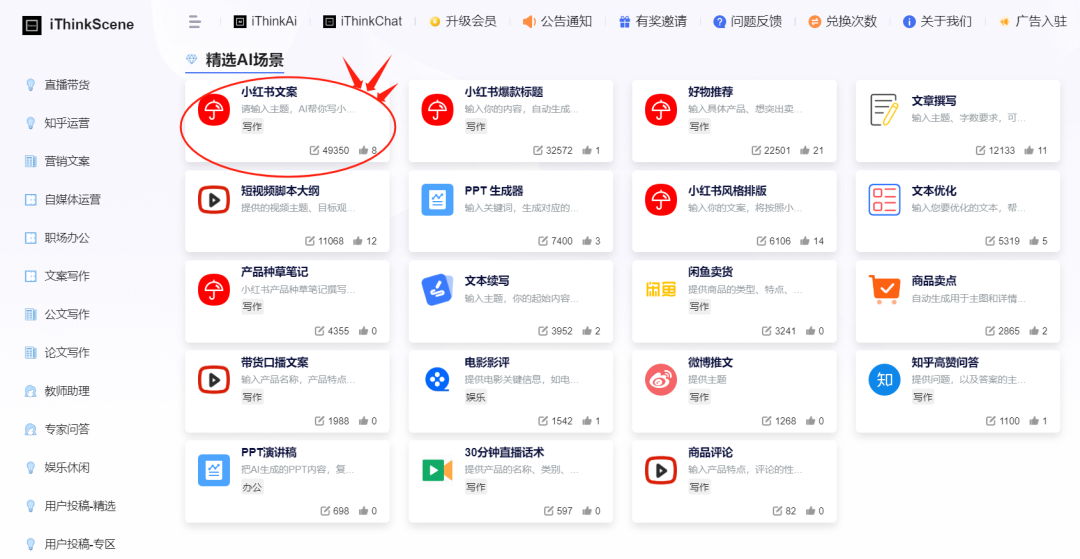 iThinkScene功能介紹及使用教程.png