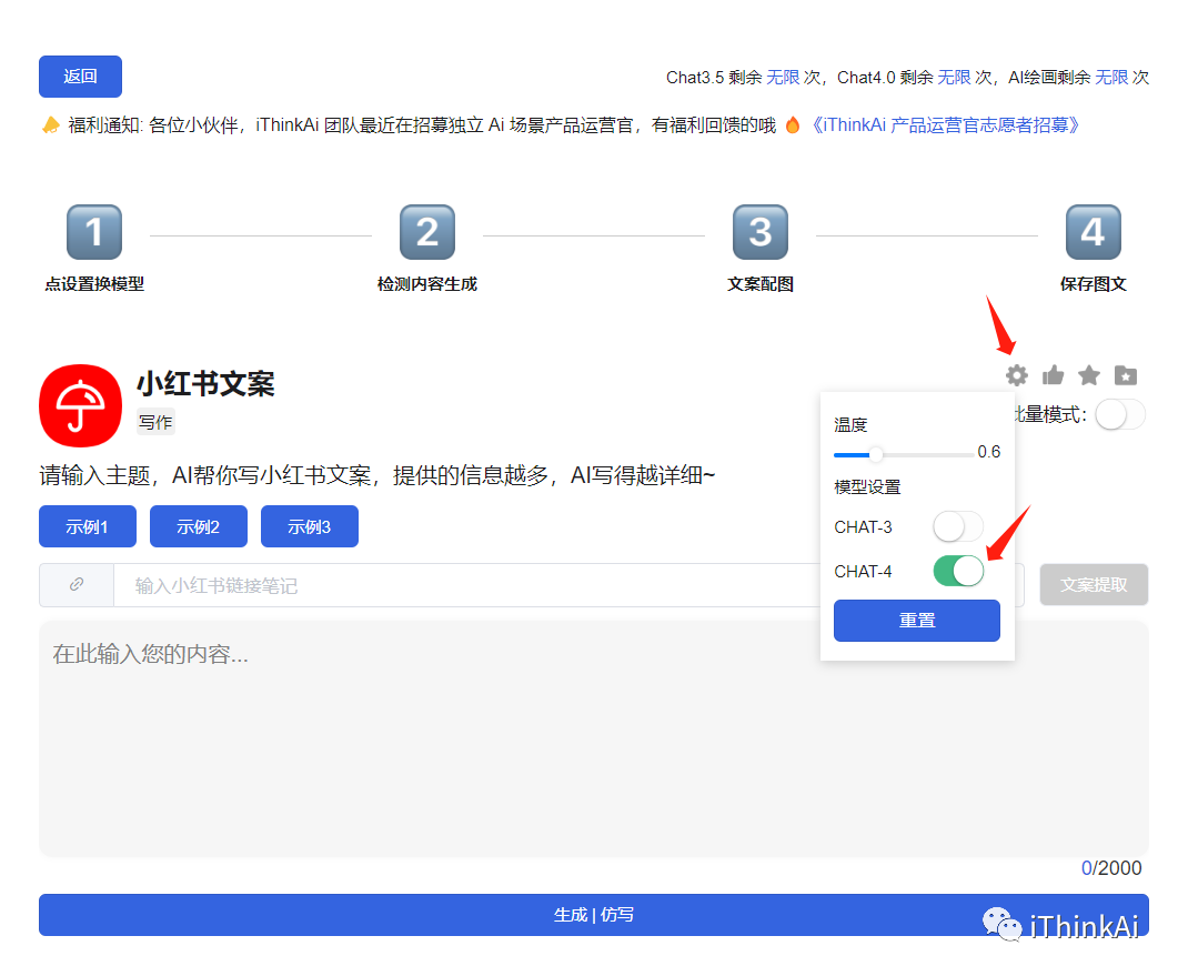 iThinkScene功能介紹及使用教程.png