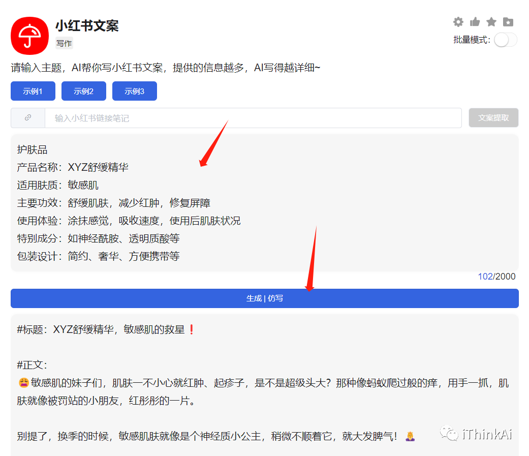 iThinkScene功能介紹及使用教程.png