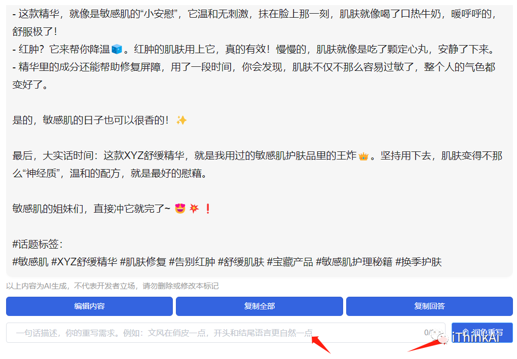 iThinkScene功能介紹及使用教程.png
