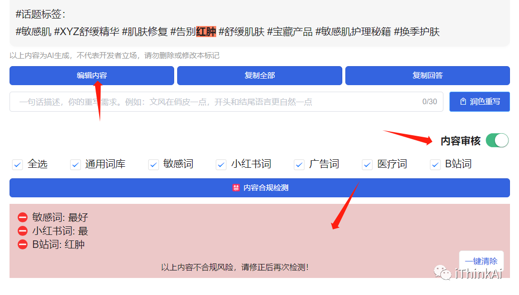 iThinkScene功能介紹及使用教程.png