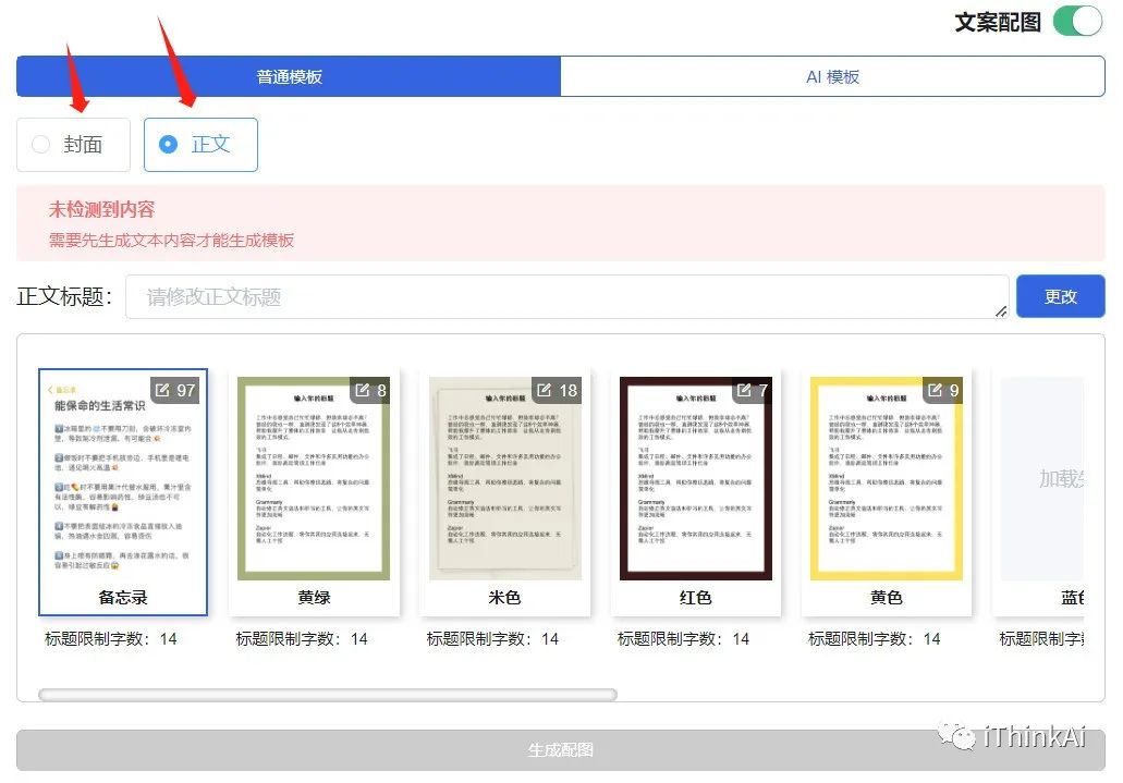 iThinkScene功能介紹及使用教程.jpg