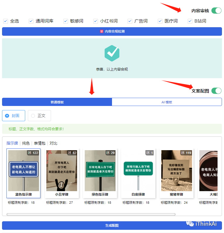 iThinkScene功能介紹及使用教程.png