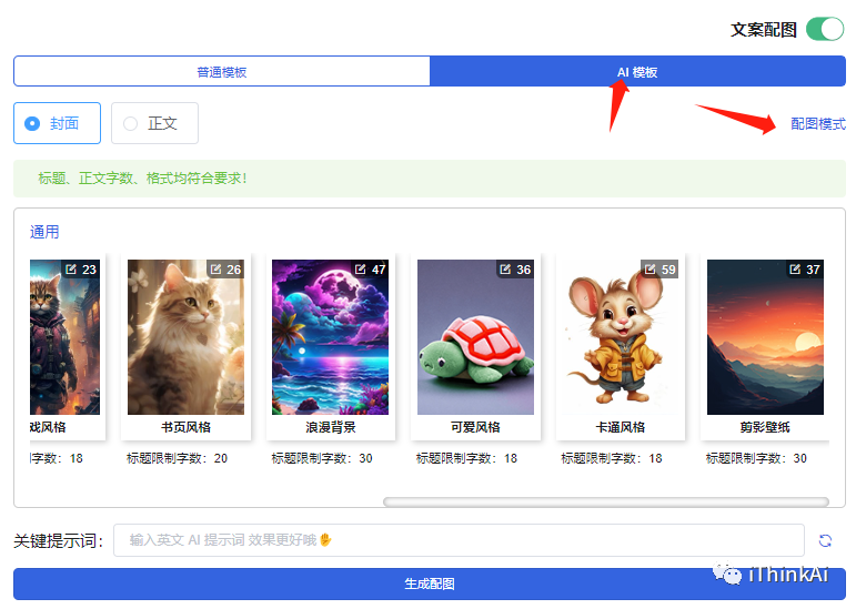 iThinkScene功能介紹及使用教程.png