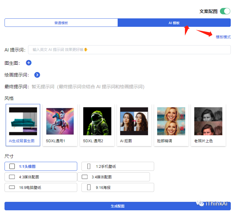 iThinkScene功能介紹及使用教程.png