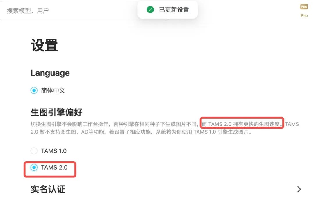 吐司TusiArt：TAMS 2.0 引擎升級來襲，生圖速度再次提升！.jpg