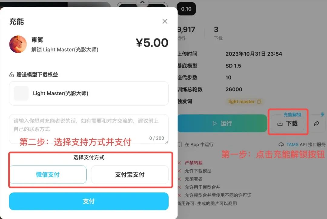 吐司TusiArt：TAMS 2.0 引擎升級來襲，生圖速度再次提升！.jpg