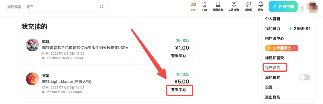 吐司TusiArt：TAMS 2.0 引擎升級來襲，生圖速度再次提升！ (1).png
