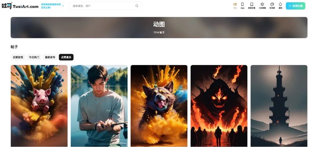 吐司TusiArt：TAMS 2.0 引擎升級來襲，生圖速度再次提升！.jpg