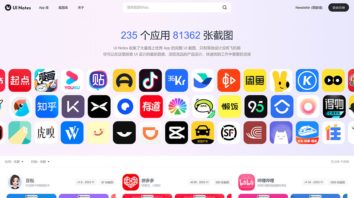 UI-Notes---真實產品-UI-設計靈感庫---uinotes.jpg