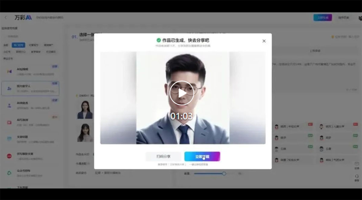 AI新功能，讓你的照片開口說話！---mp.weixin.qq.jpg
