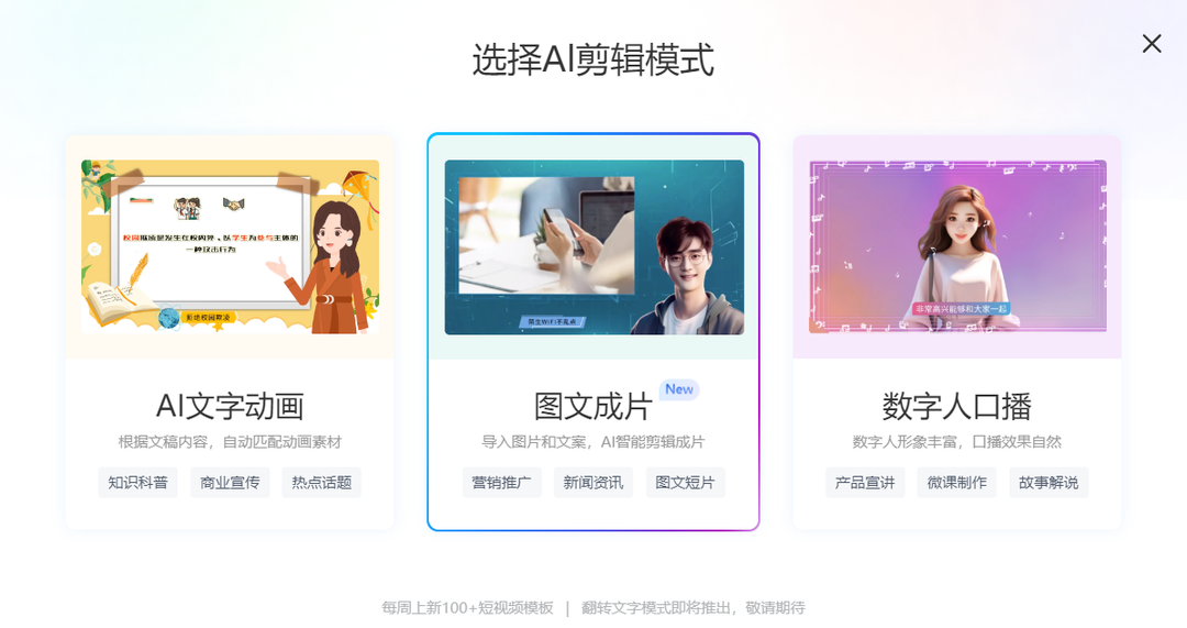 萬彩AI：AI新功能，讓你的照片開口說話！.png