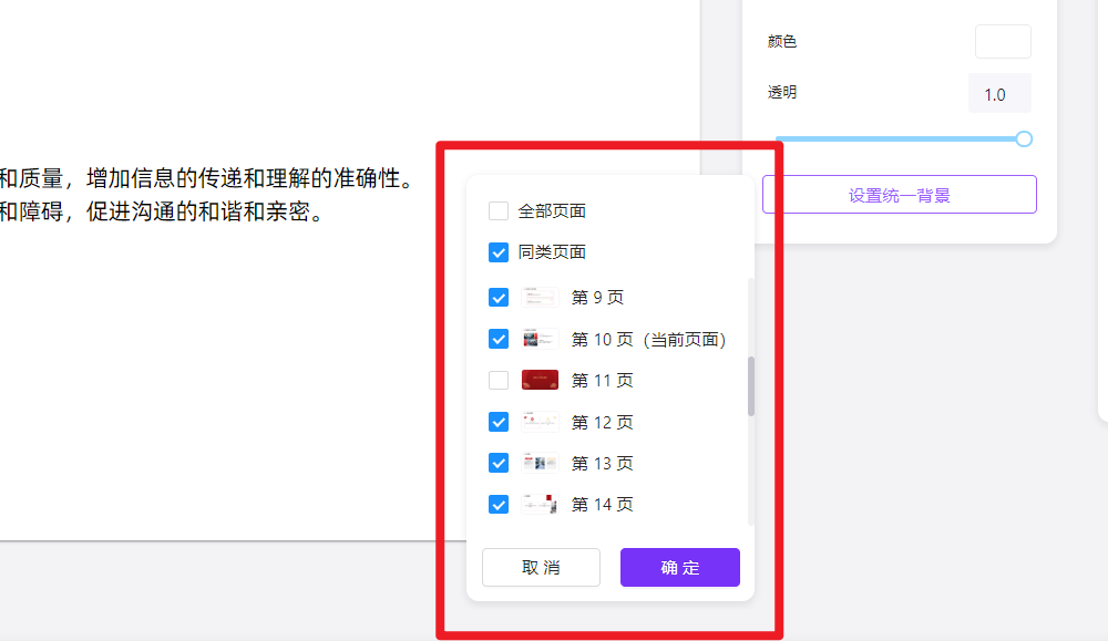 AiPPT更新速遞！一鍵替換字體、背景.png