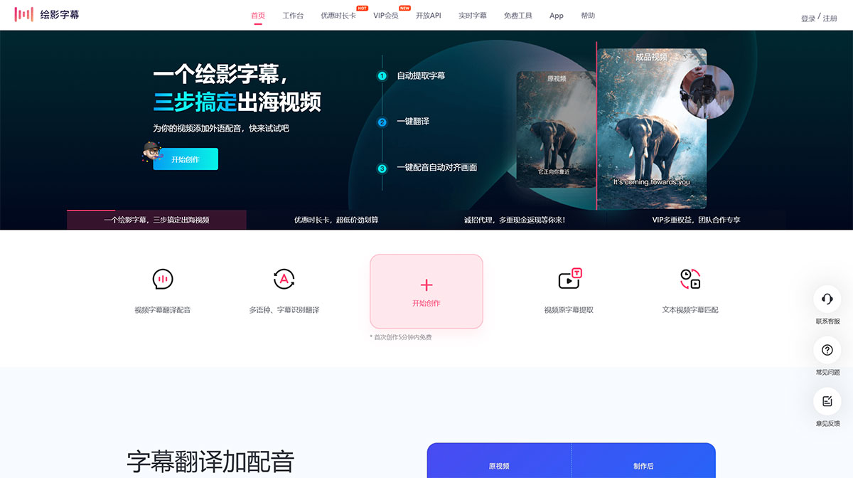 繪影字幕_為視頻自動添加字幕，字幕翻譯，字幕制作軟件---huiyingzimu.jpg