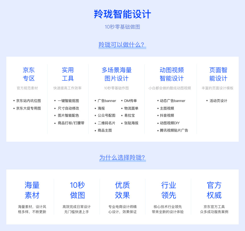 京東羚瓏.jpg