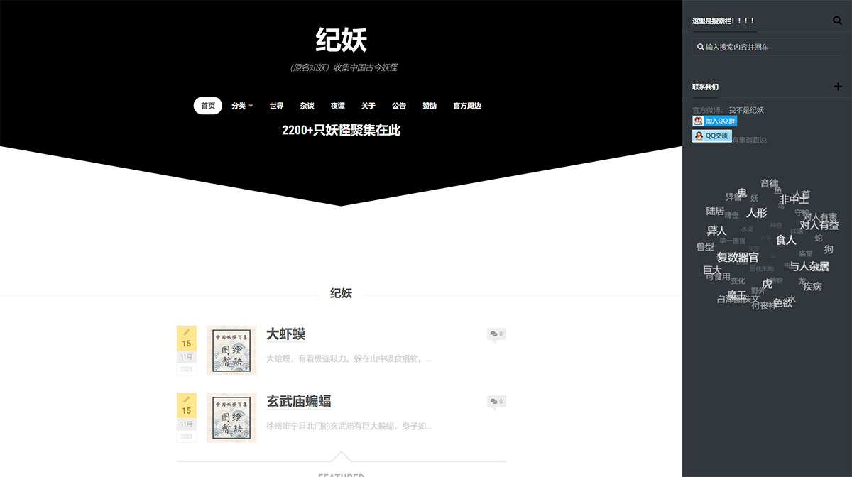 紀妖（原名知妖）---www.cbaigui.jpg