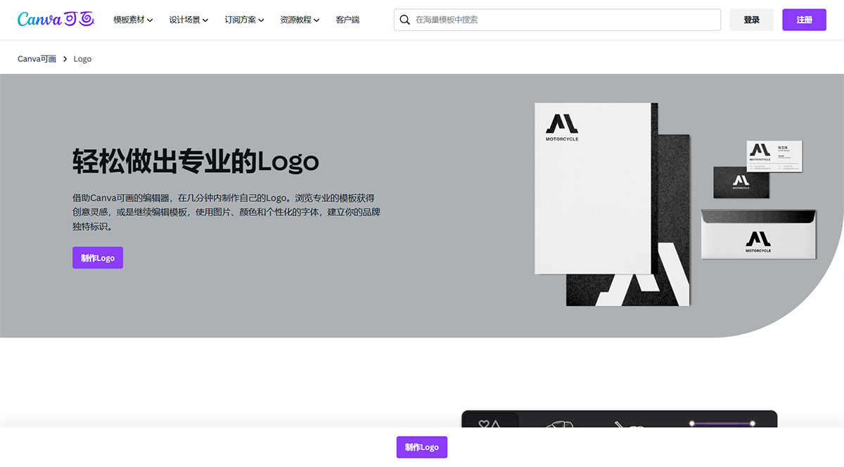 Logo制作_Logo免費設計在線生成---Canva可畫---www.canva.jpg