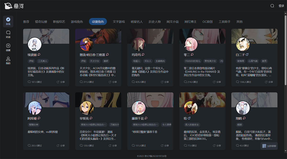 懸河-AI機器人聊天、AI虛擬人聊天-遇見你的AI角色智能體---xuanheai.jpg