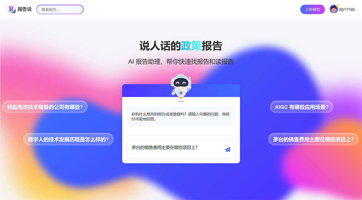 報告說-AI報告助理-報告免費下載-免費分析---www.reportsay.jpg