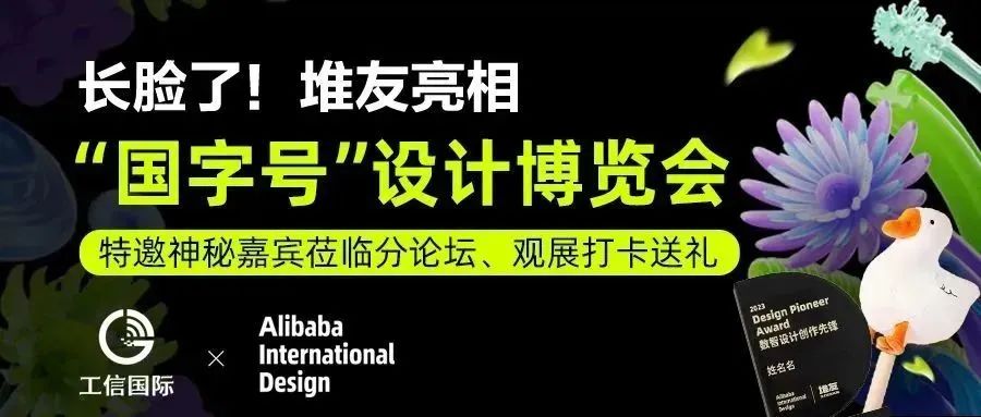 堆友亮相“國字號”博覽會 (1).jpg