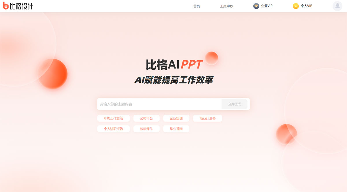 Ai-PPT-比格設計---bigesj.jpg