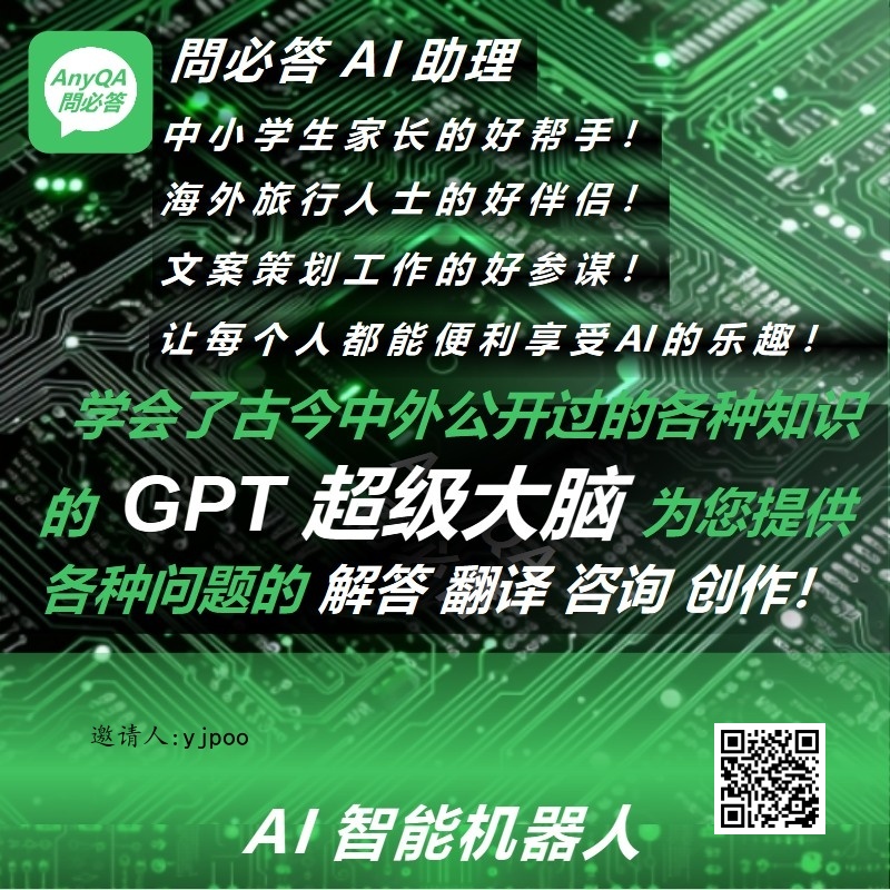 問必答AI(圖1) b4e578e3ac1e0033621328fe87227ffd.jpg