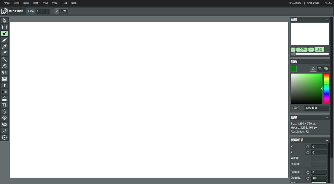 FminiPaint---在線PS---在線圖像編輯器---BimAnt---ps.bimant.jpg