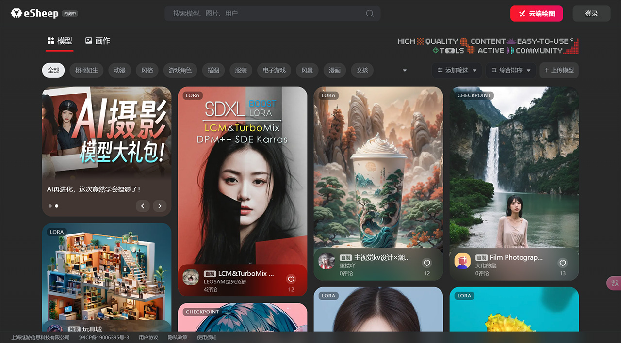 eSheep---一站式的AIGC社區(qū)---www.esheep.jpg